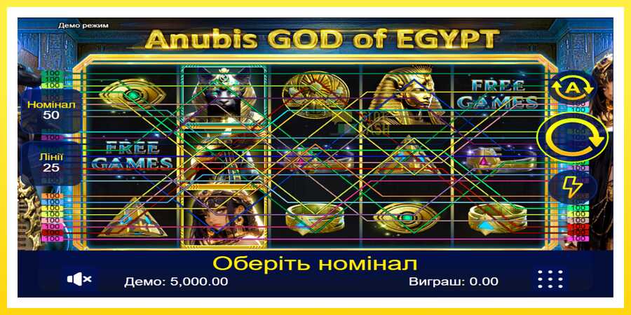 படம் 1 விளையாட்டு இயந்திரம் Anubis God of Egypt