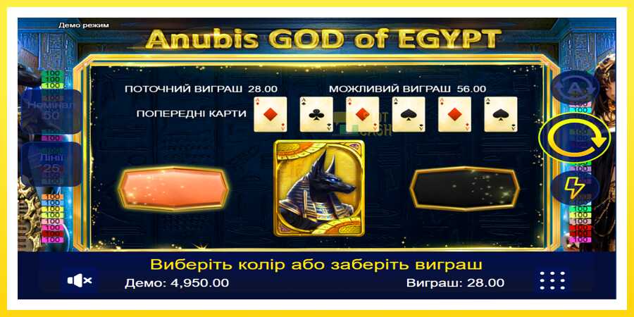 படம் 2 விளையாட்டு இயந்திரம் Anubis God of Egypt