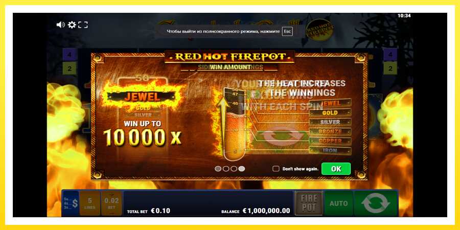 படம் 1 விளையாட்டு இயந்திரம் Crystal Ball Red Hot Firepot